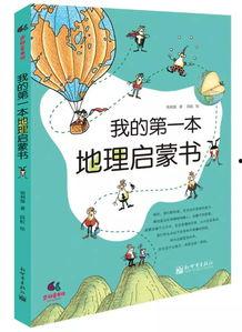 跳进地理书的旅行2025·青海篇,2025年地理书中的旅行奇遇