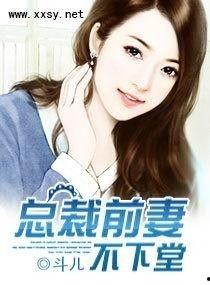 前妻不下堂,一段纠葛不断的情感纠葛