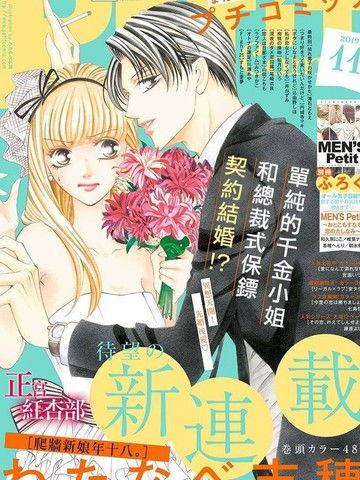 爬墙新娘年十八,揭开一段传奇婚恋故事