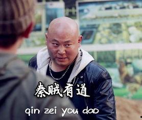 龙兄虎弟之老铁别跑,老铁情深，携手共闯江湖