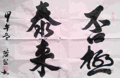 否极泰来,逆境中的转机与新生