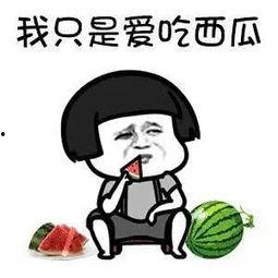 搞笑娱乐圈吃瓜